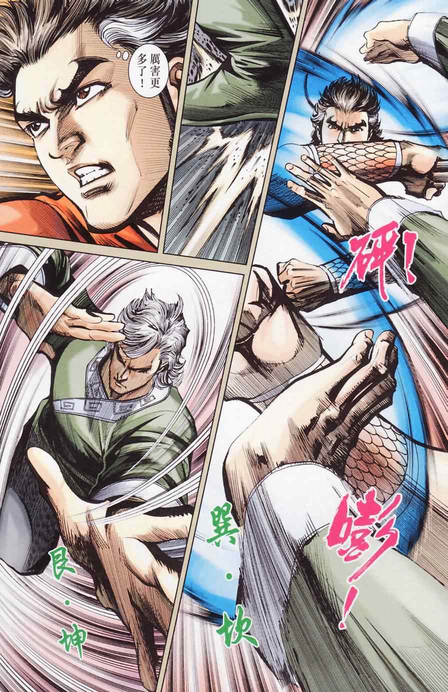 《天子传奇6》漫画最新章节第181话免费下拉式在线观看章节第【58】张图片