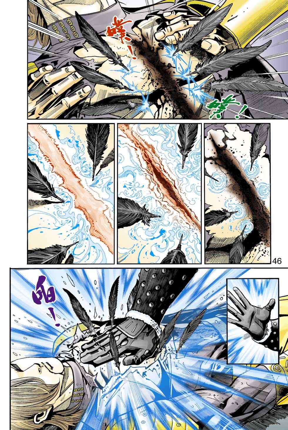 《天子传奇6》漫画最新章节第40话免费下拉式在线观看章节第【152】张图片