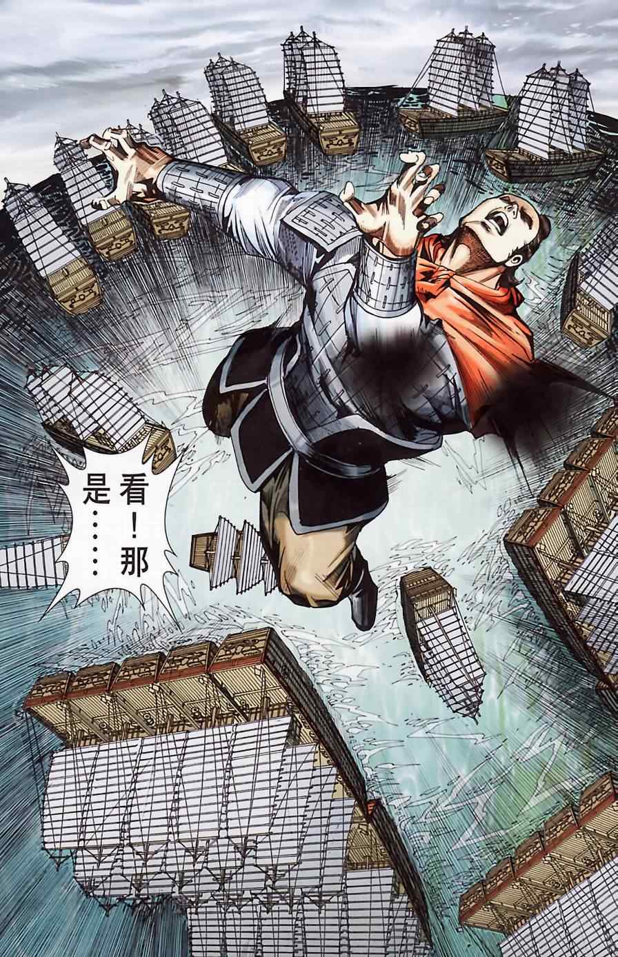 《天子传奇6》漫画最新章节第183话免费下拉式在线观看章节第【55】张图片