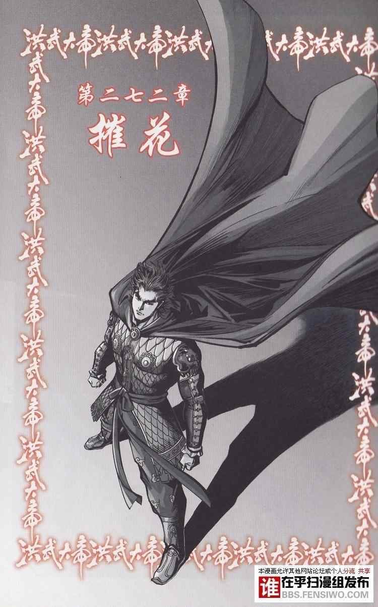 《天子传奇6》漫画最新章节第91话免费下拉式在线观看章节第【3】张图片