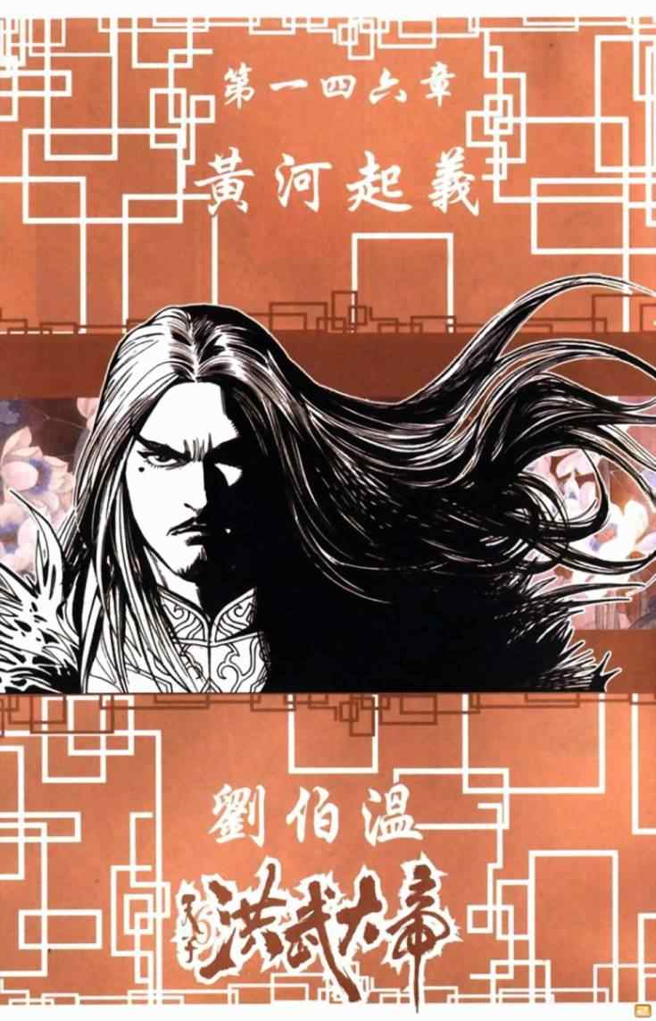 《天子传奇6》漫画最新章节第50话免费下拉式在线观看章节第【443】张图片