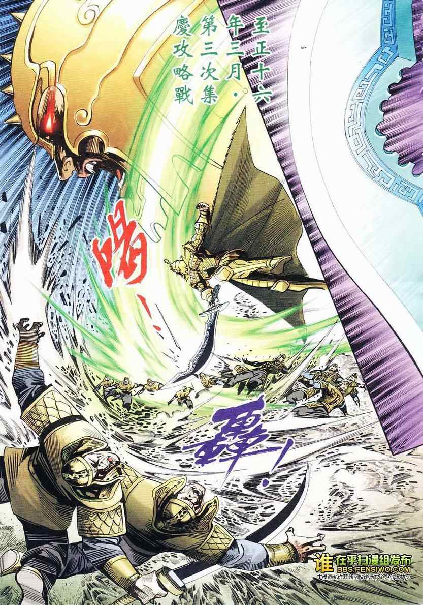 《天子传奇6》漫画最新章节第105话免费下拉式在线观看章节第【19】张图片