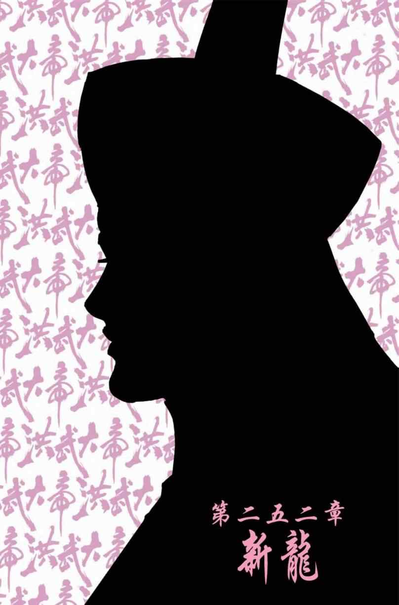 《天子传奇6》漫画最新章节第90话免费下拉式在线观看章节第【217】张图片