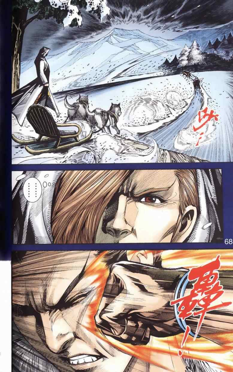 《天子传奇6》漫画最新章节第90话免费下拉式在线观看章节第【397】张图片