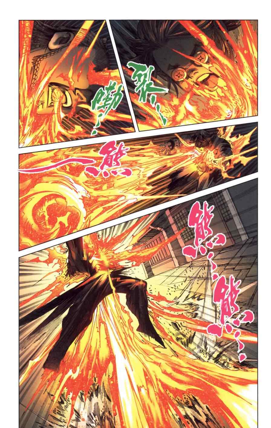 《天子传奇6》漫画最新章节第149话免费下拉式在线观看章节第【35】张图片