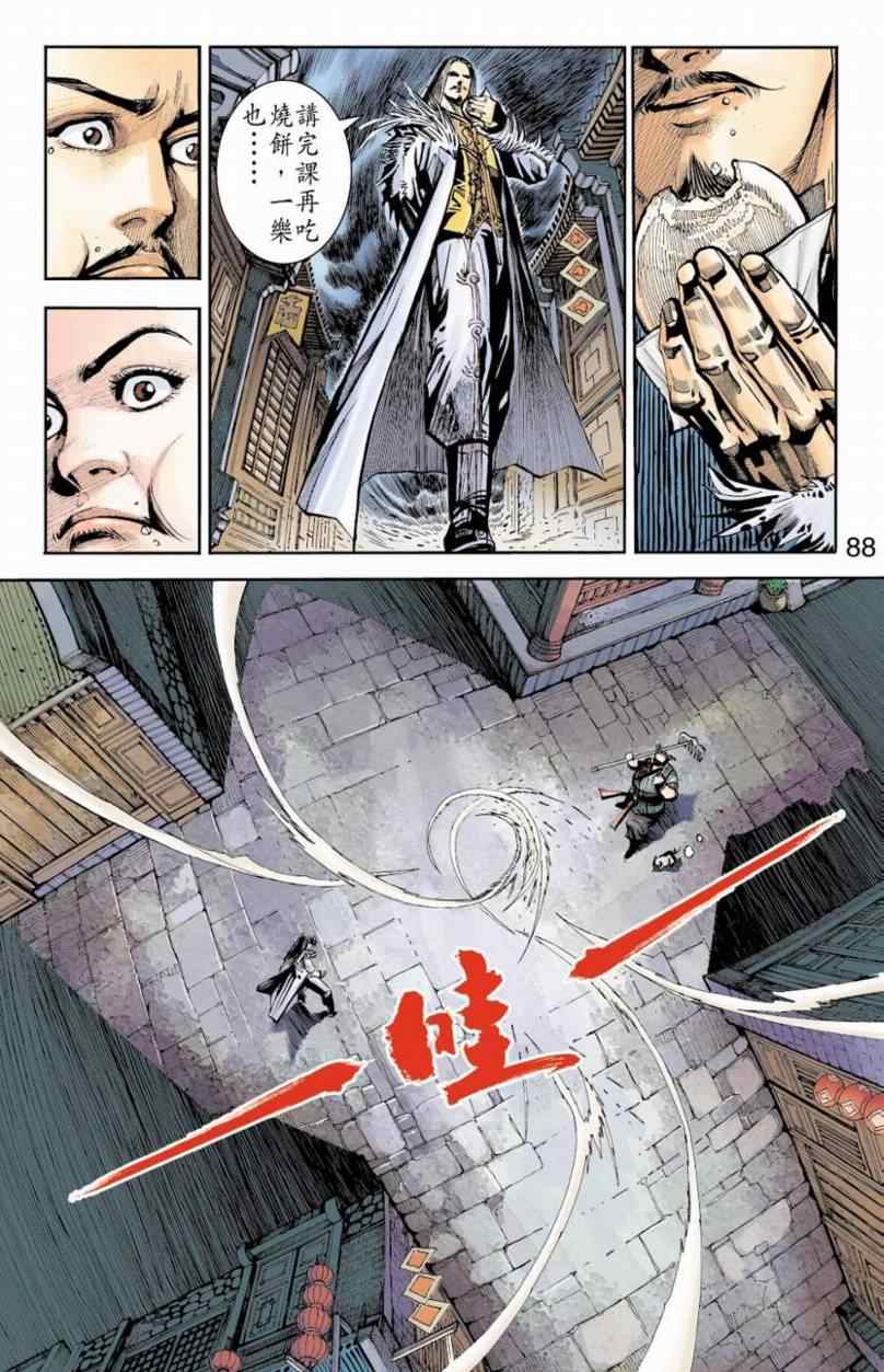 《天子传奇6》漫画最新章节第90话免费下拉式在线观看章节第【256】张图片