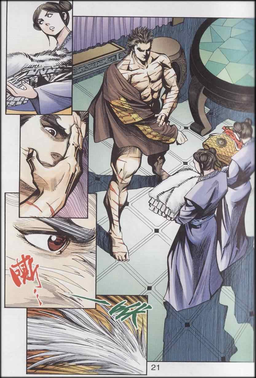 《天子传奇6》漫画最新章节第90话免费下拉式在线观看章节第【505】张图片