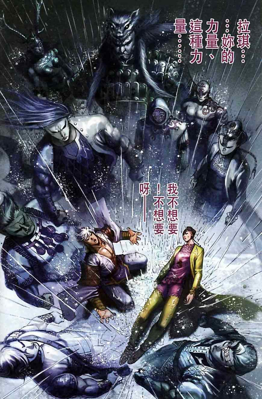 《天子传奇6》漫画最新章节第162话免费下拉式在线观看章节第【32】张图片