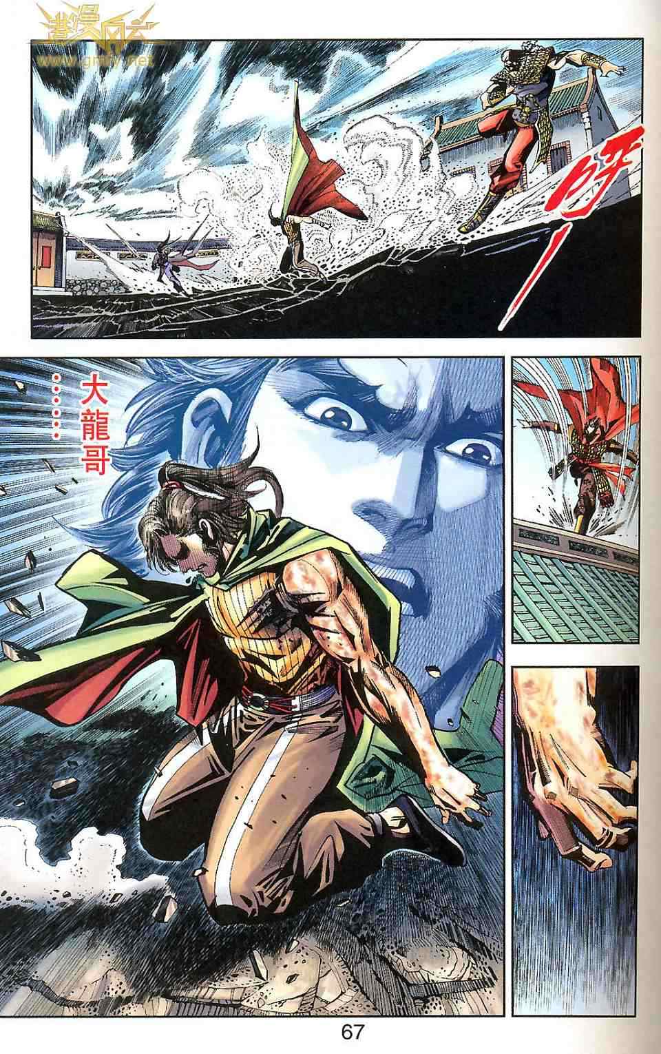 《天子传奇6》漫画最新章节第90话免费下拉式在线观看章节第【121】张图片
