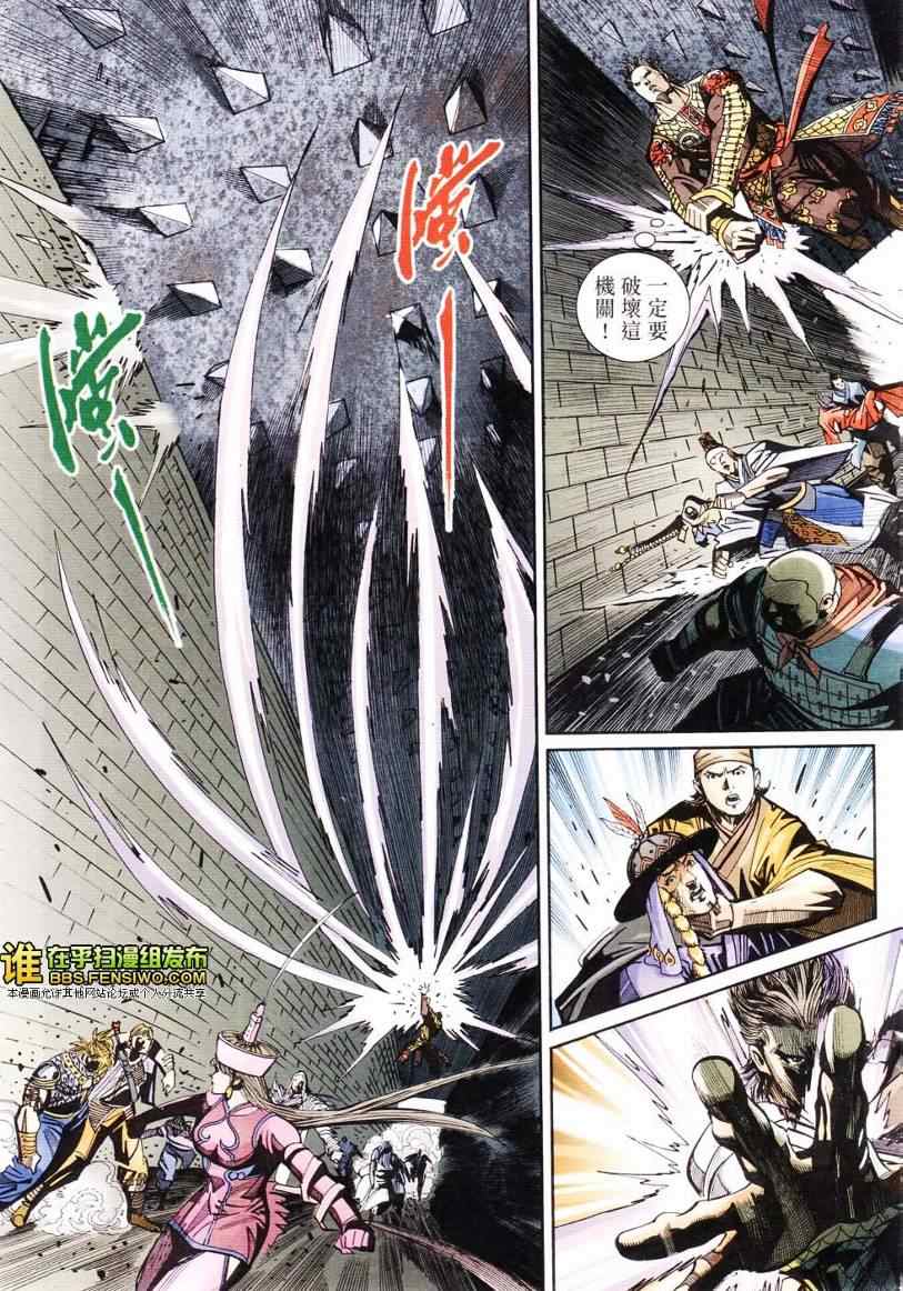 《天子传奇6》漫画最新章节第103话免费下拉式在线观看章节第【76】张图片