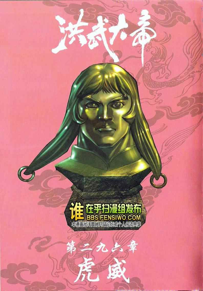 《天子传奇6》漫画最新章节第99话免费下拉式在线观看章节第【3】张图片