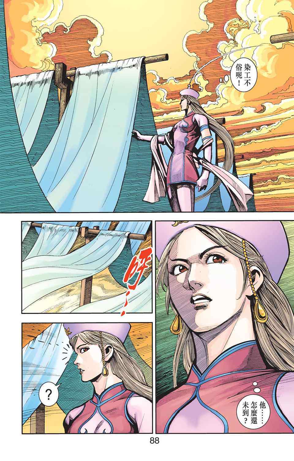 《天子传奇6》漫画最新章节第90话免费下拉式在线观看章节第【313】张图片