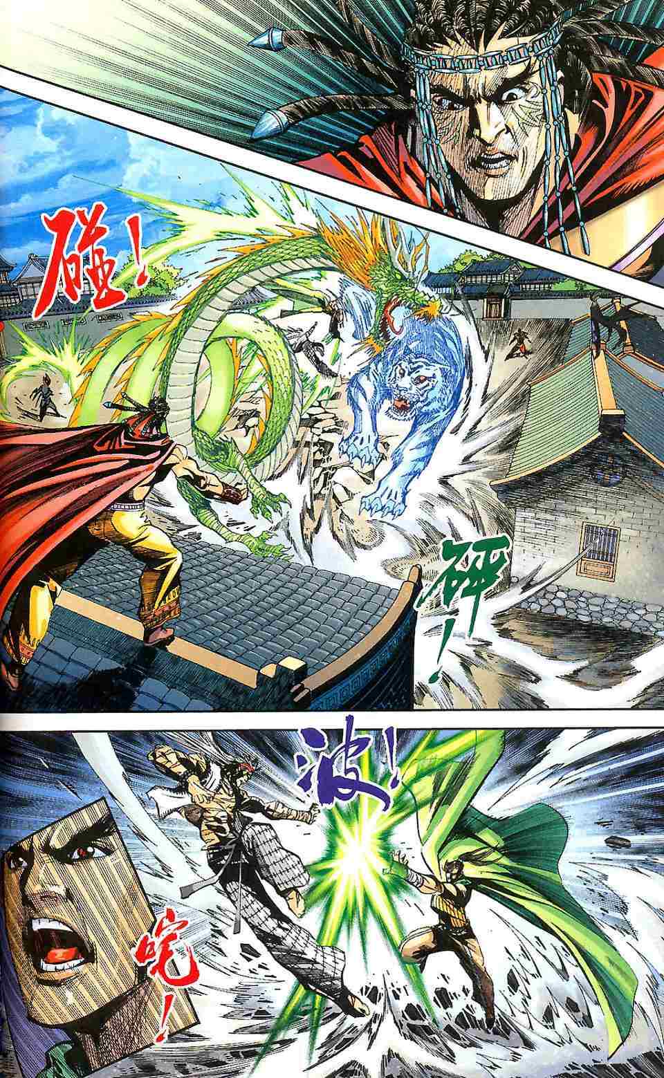 《天子传奇6》漫画最新章节第90话免费下拉式在线观看章节第【105】张图片