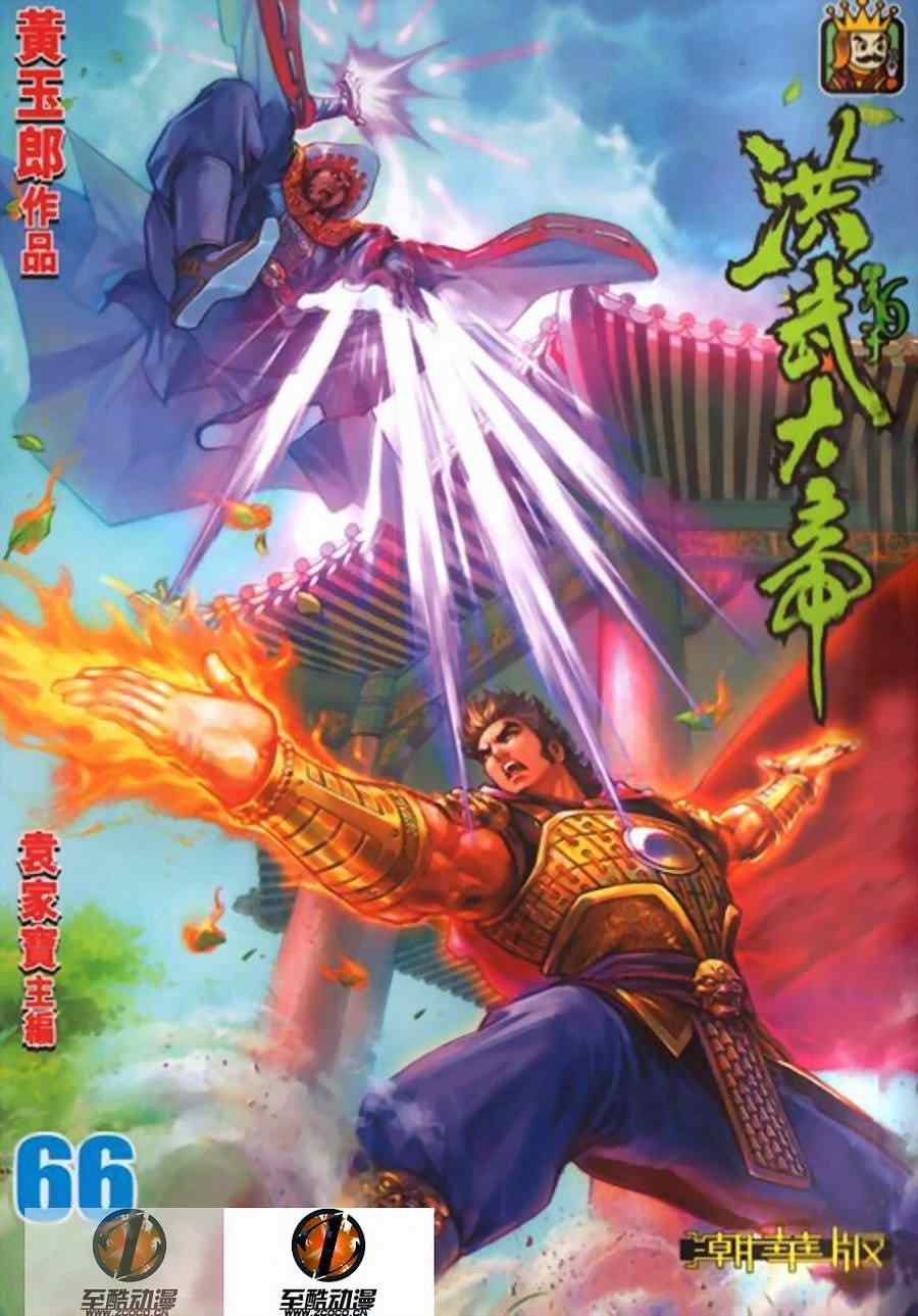 《天子传奇6》漫画最新章节第70话免费下拉式在线观看章节第【289】张图片