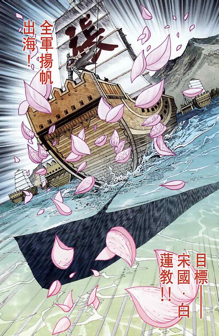 《天子传奇6》漫画最新章节第165话免费下拉式在线观看章节第【57】张图片