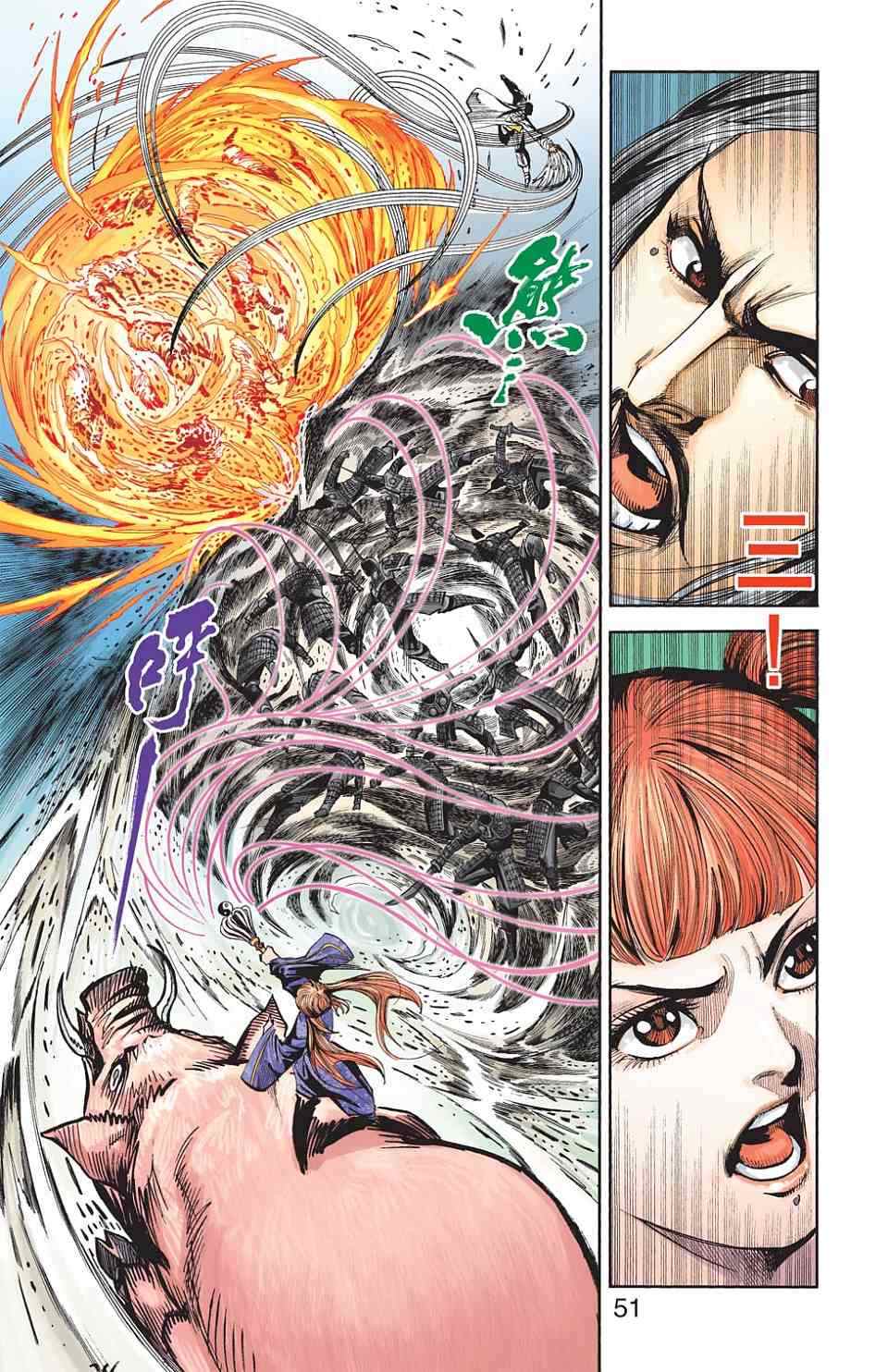 《天子传奇6》漫画最新章节第90话免费下拉式在线观看章节第【290】张图片