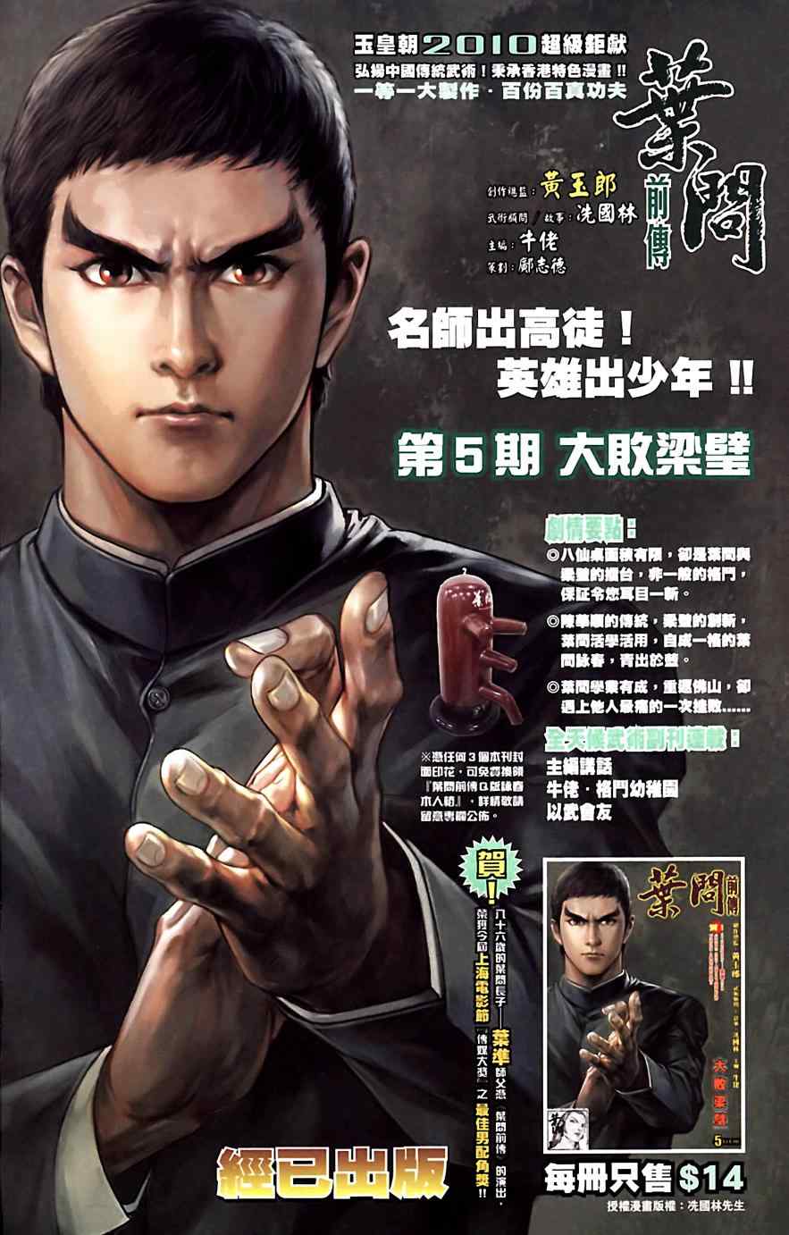 《天子传奇6》漫画最新章节第182话免费下拉式在线观看章节第【96】张图片