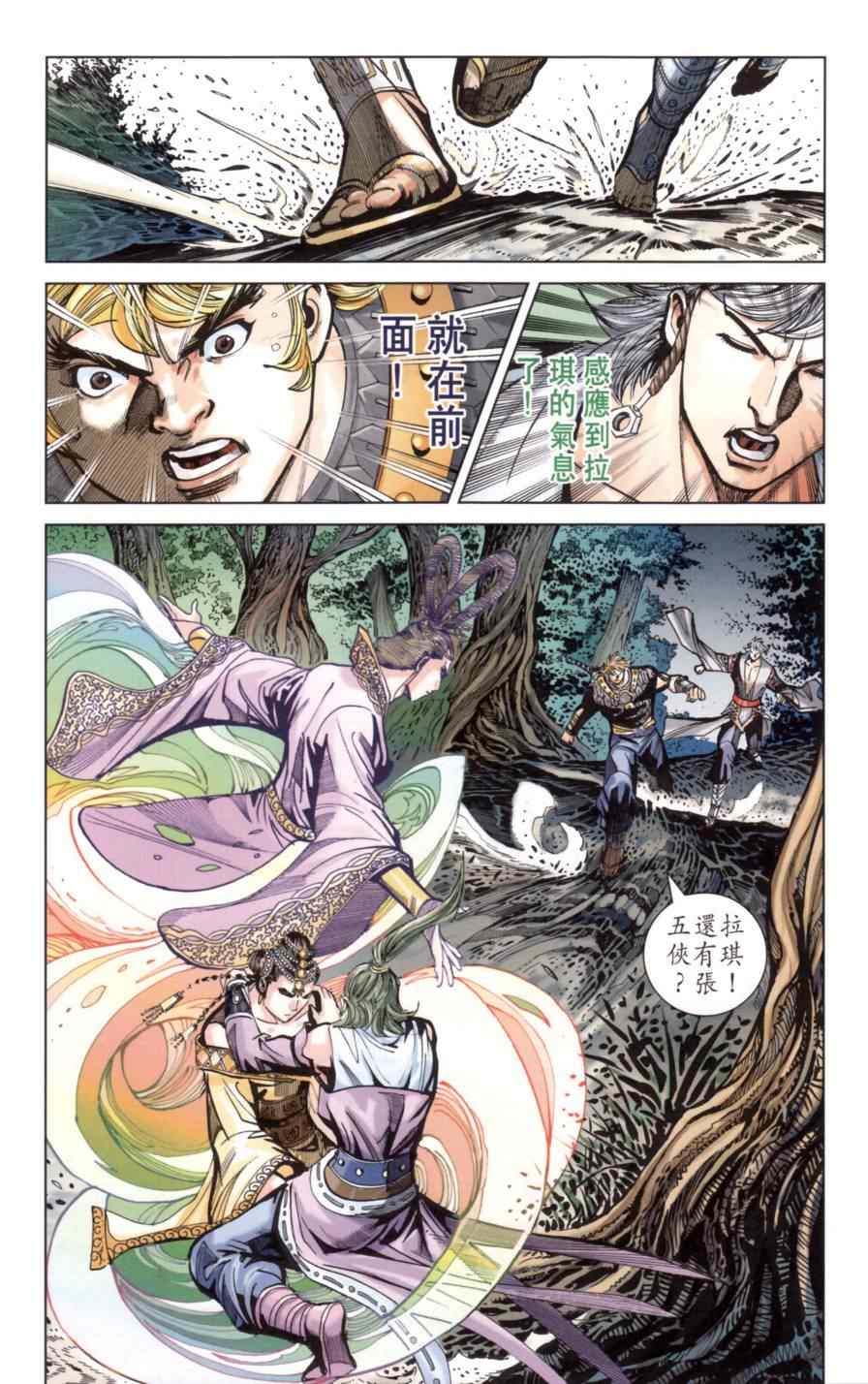 《天子传奇6》漫画最新章节第138话免费下拉式在线观看章节第【73】张图片