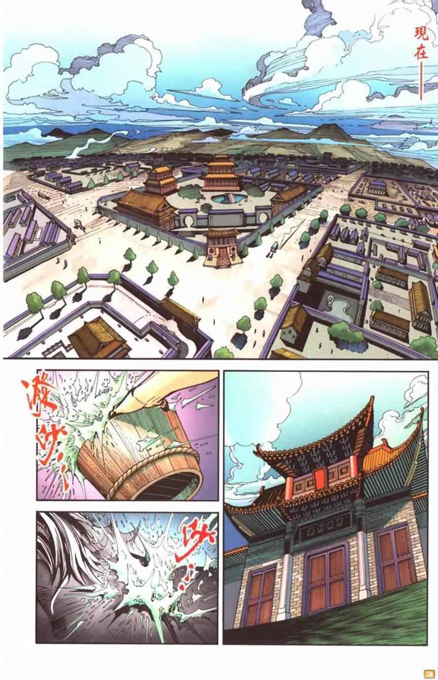 《天子传奇6》漫画最新章节第60话免费下拉式在线观看章节第【158】张图片