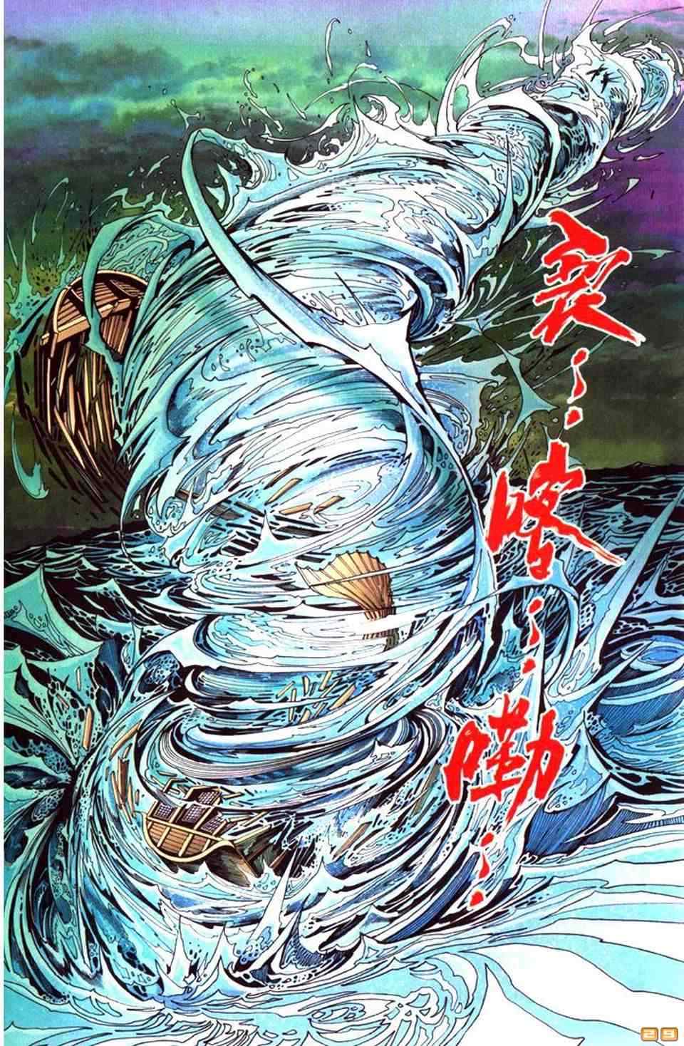 《天子传奇6》漫画最新章节第70话免费下拉式在线观看章节第【135】张图片