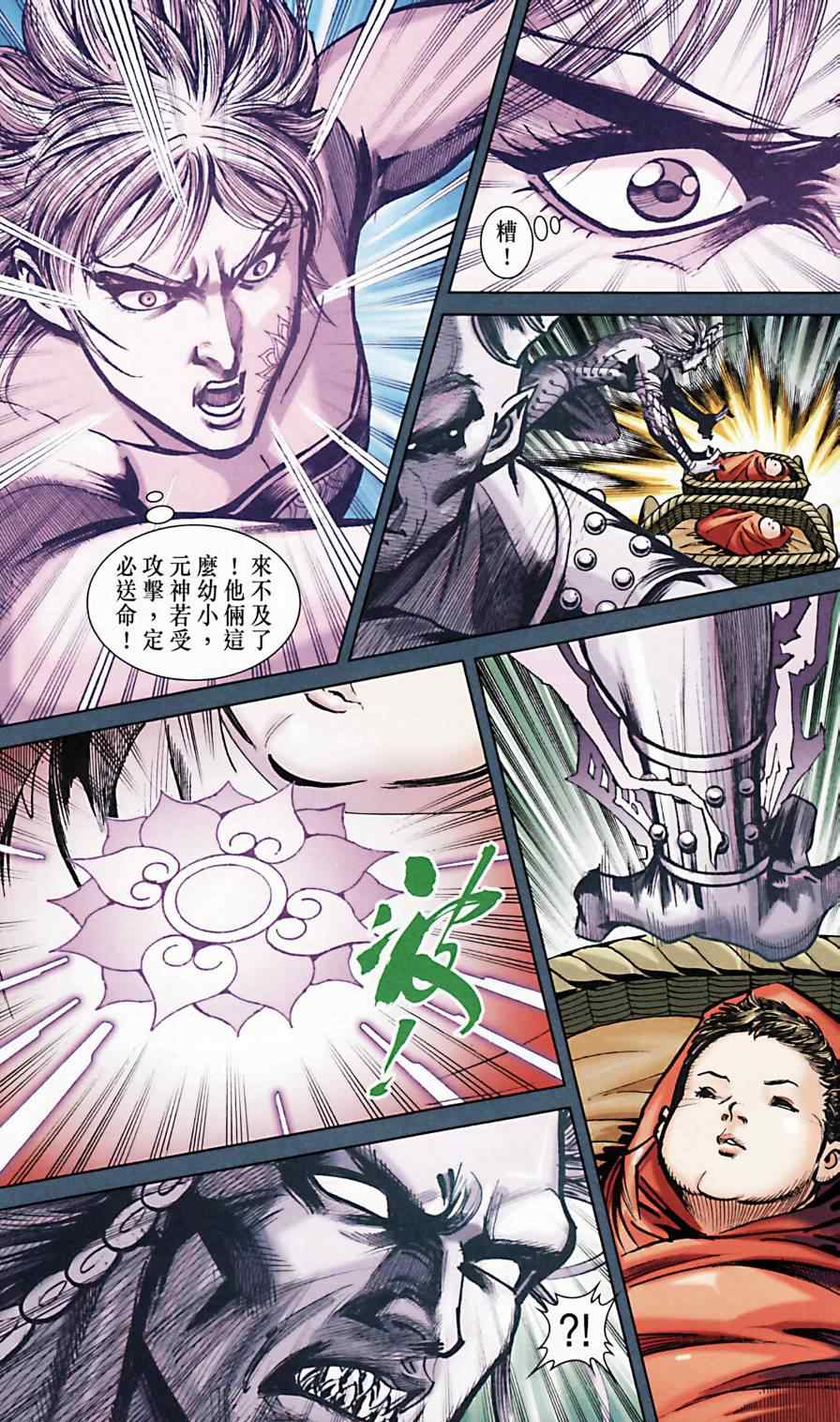 《天子传奇6》漫画最新章节第166话免费下拉式在线观看章节第【12】张图片