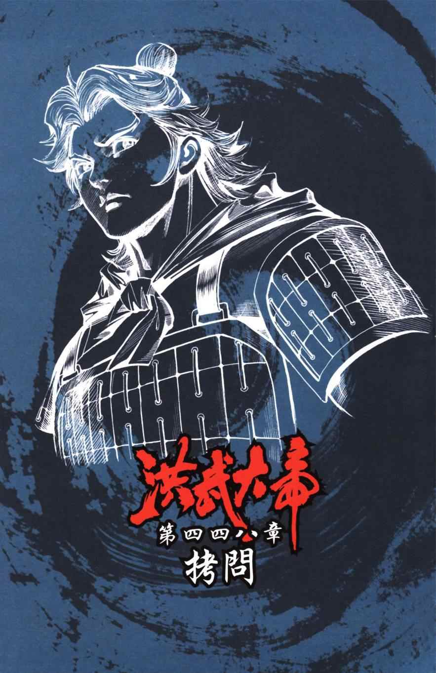 《天子传奇6》漫画最新章节第152话免费下拉式在线观看章节第【4】张图片