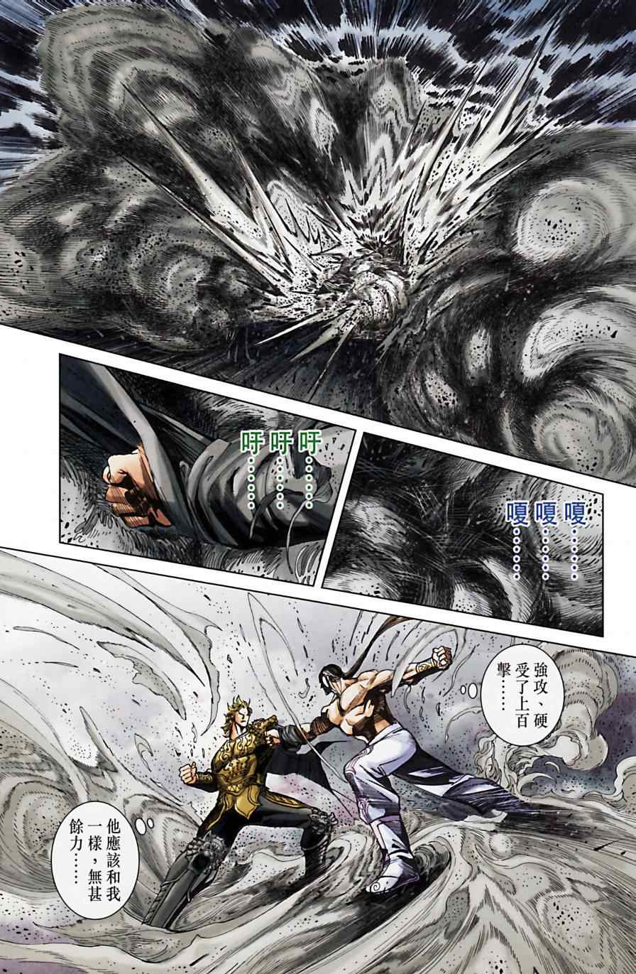 《天子传奇6》漫画最新章节第163话免费下拉式在线观看章节第【35】张图片