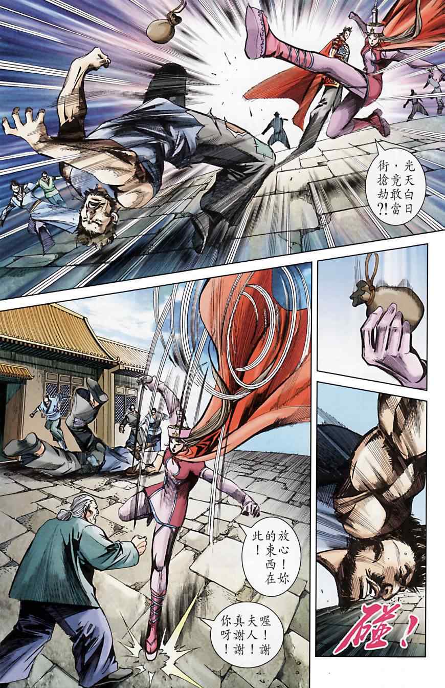 《天子传奇6》漫画最新章节第165话免费下拉式在线观看章节第【61】张图片