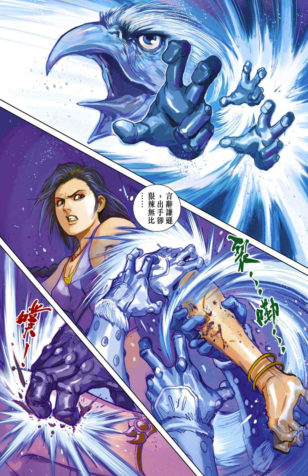 《天子传奇6》漫画最新章节第40话免费下拉式在线观看章节第【355】张图片