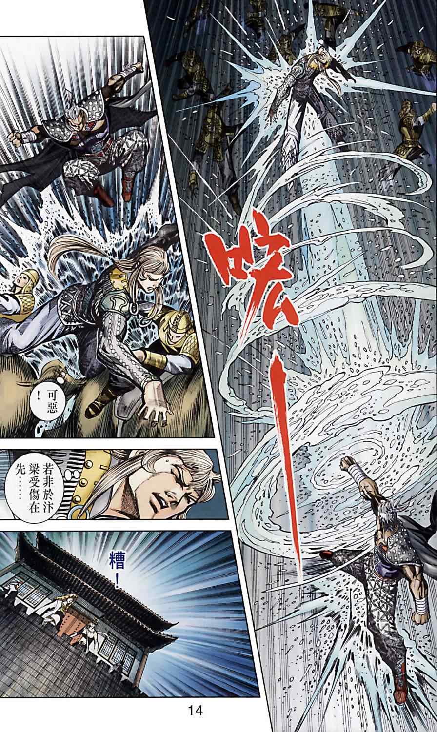 《天子传奇6》漫画最新章节第173话免费下拉式在线观看章节第【14】张图片