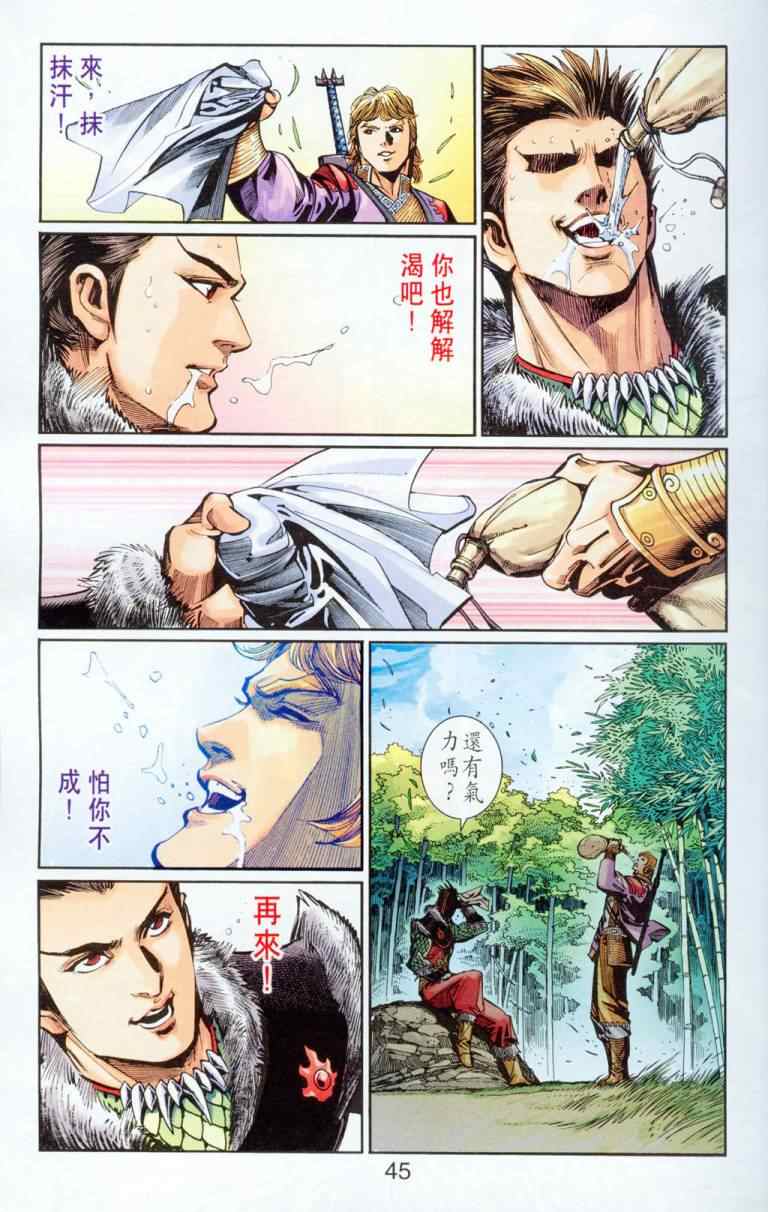 《天子传奇6》漫画最新章节第30话免费下拉式在线观看章节第【146】张图片