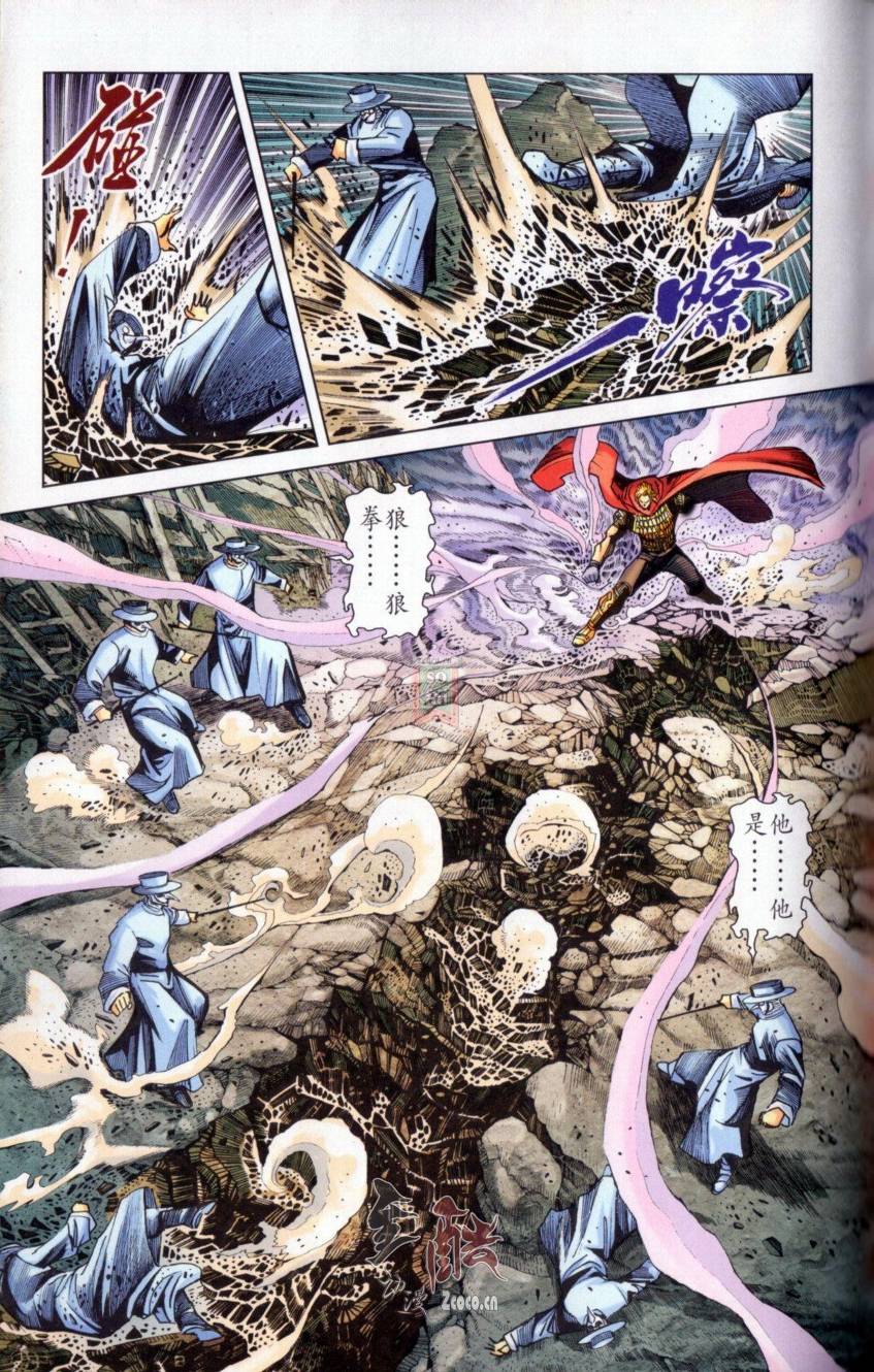 《天子传奇6》漫画最新章节第142话免费下拉式在线观看章节第【71】张图片