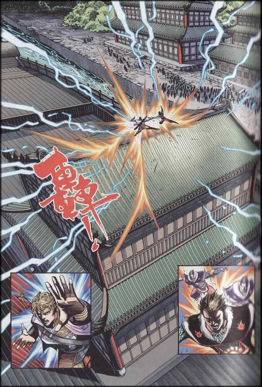 《天子传奇6》漫画最新章节第90话免费下拉式在线观看章节第【541】张图片
