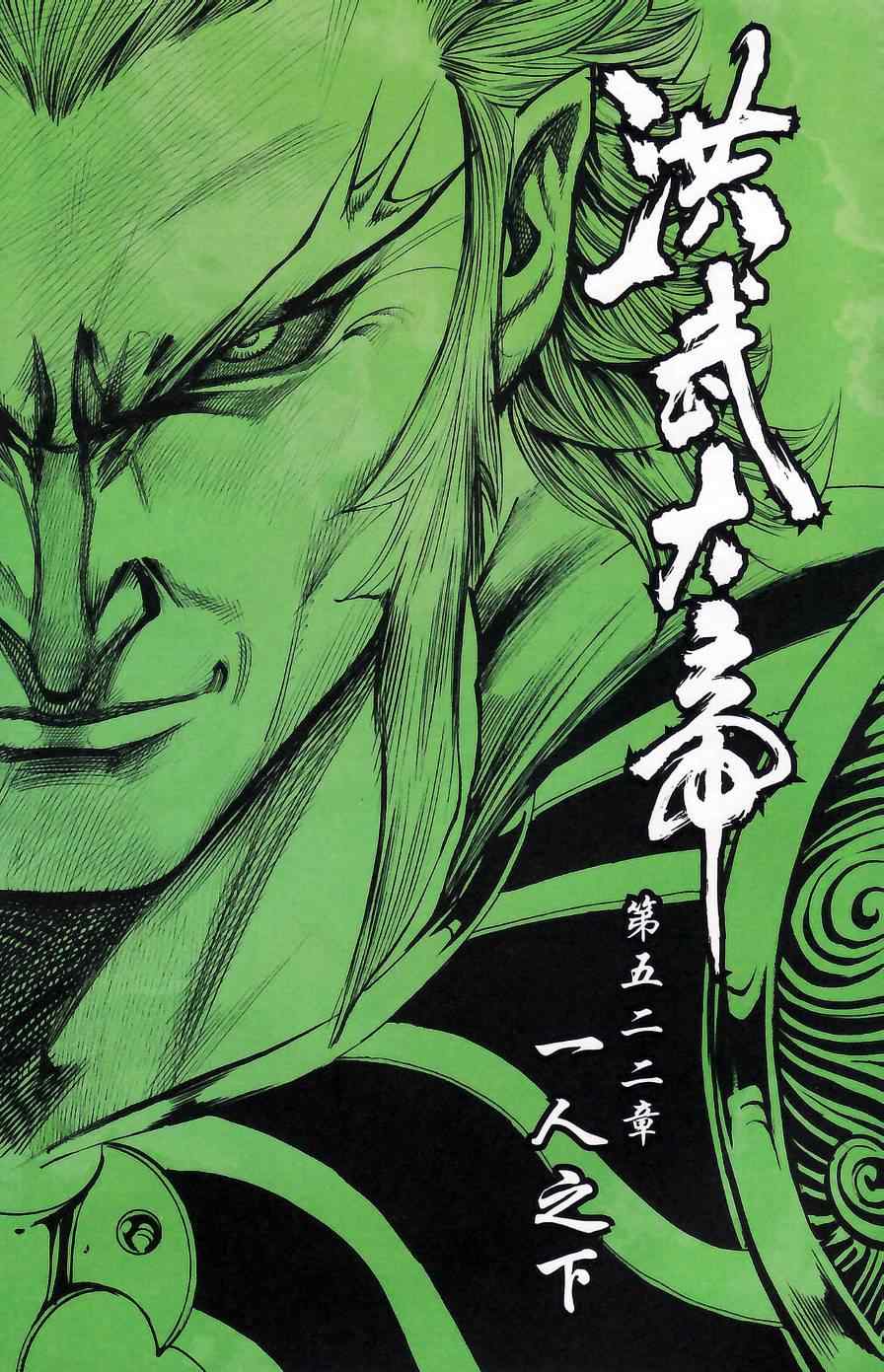 《天子传奇6》漫画最新章节第176话免费下拉式在线观看章节第【60】张图片