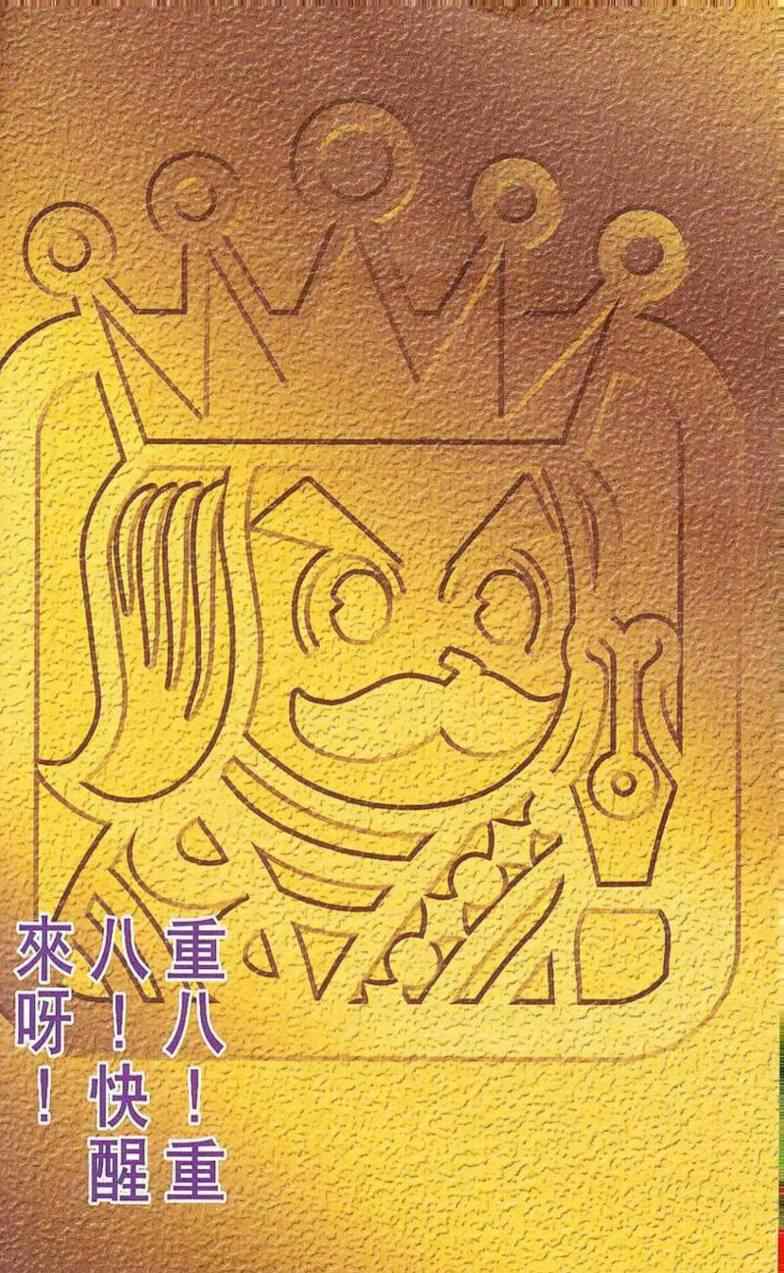 《天子传奇6》漫画最新章节第90话免费下拉式在线观看章节第【419】张图片