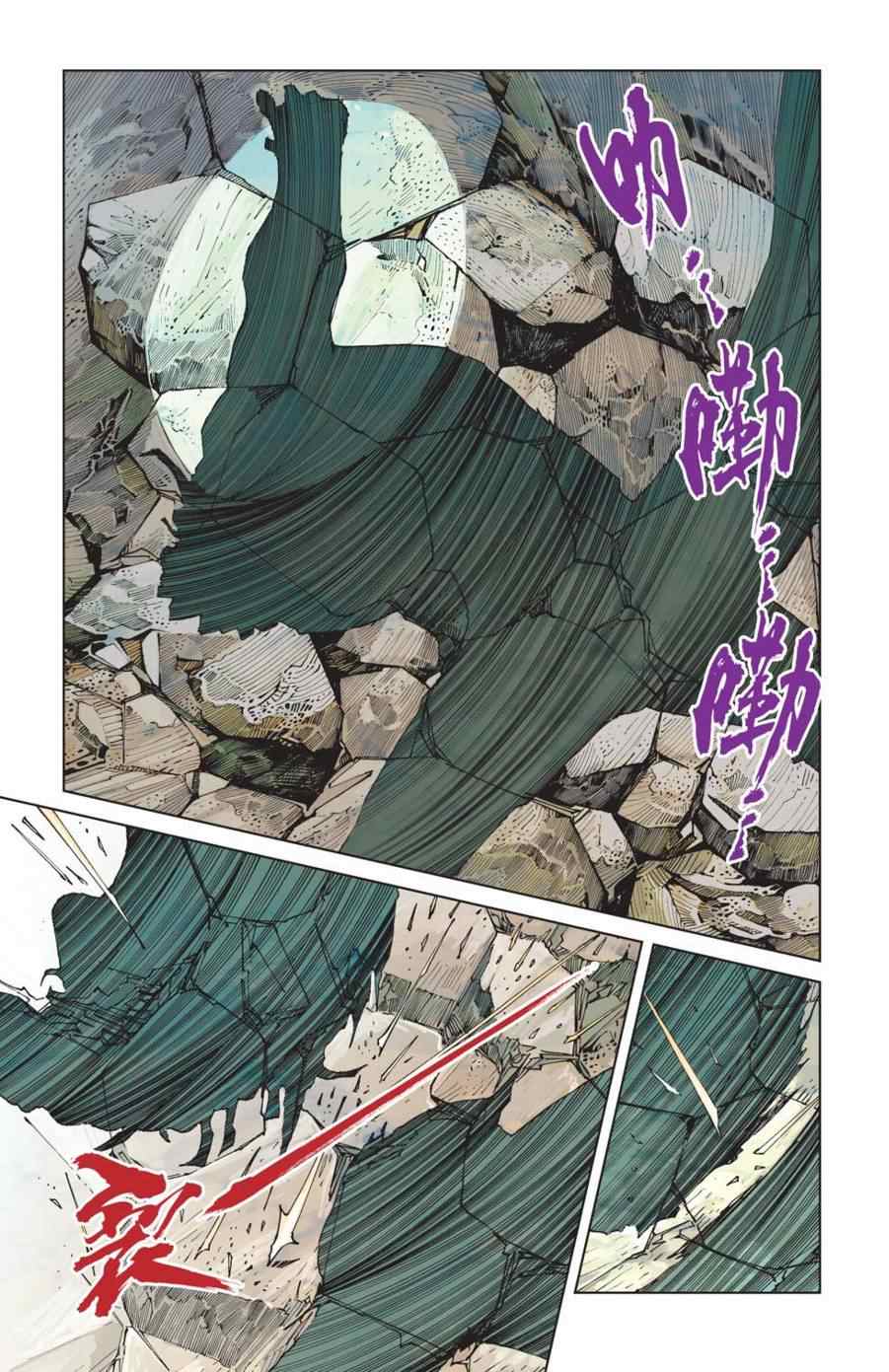 《天子传奇6》漫画最新章节第156话免费下拉式在线观看章节第【60】张图片