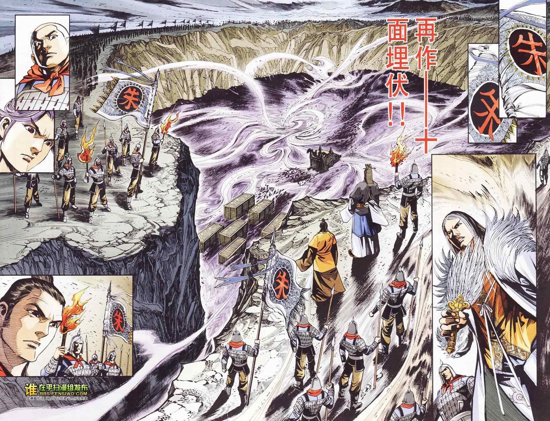 《天子传奇6》漫画最新章节第114话免费下拉式在线观看章节第【81】张图片