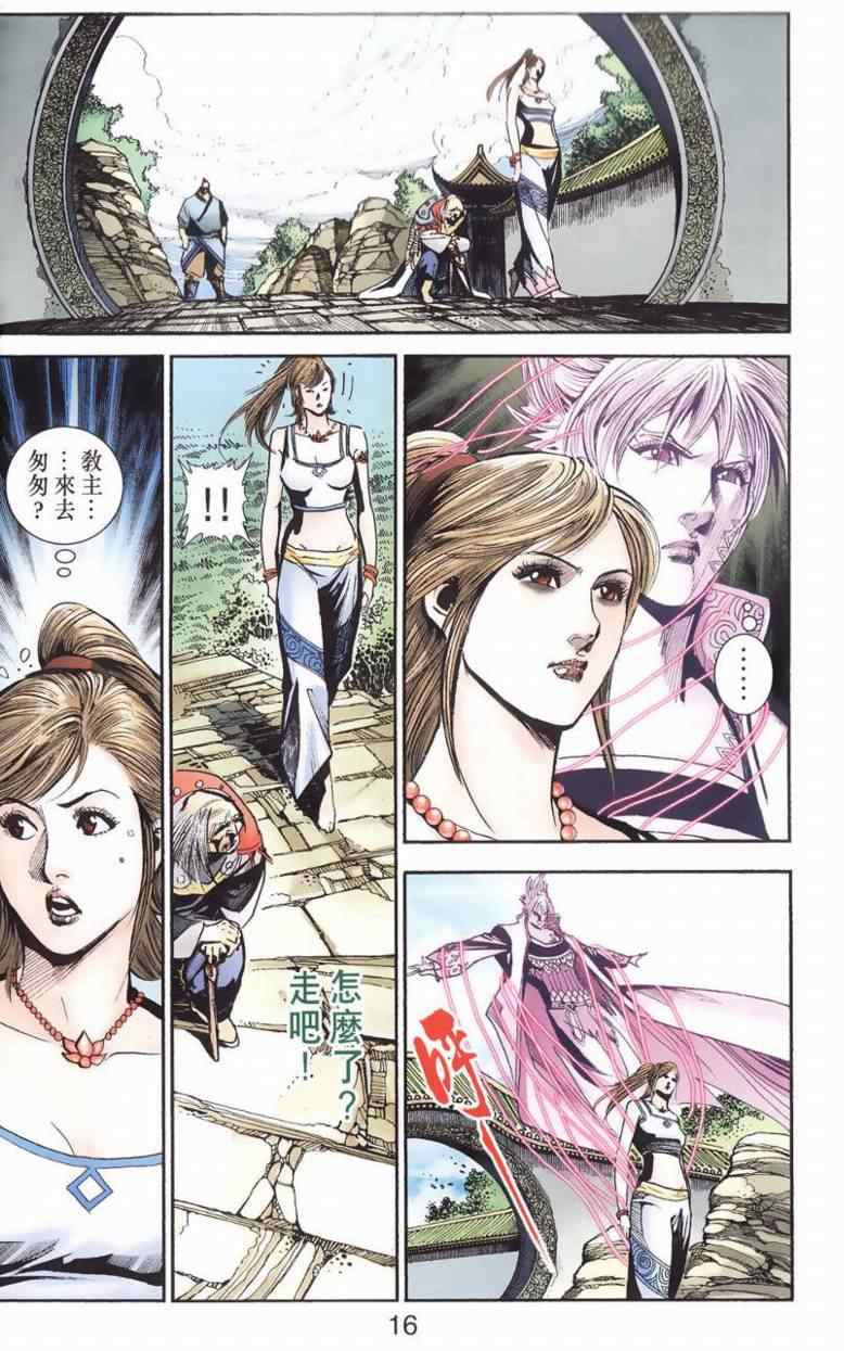 《天子传奇6》漫画最新章节第90话免费下拉式在线观看章节第【359】张图片