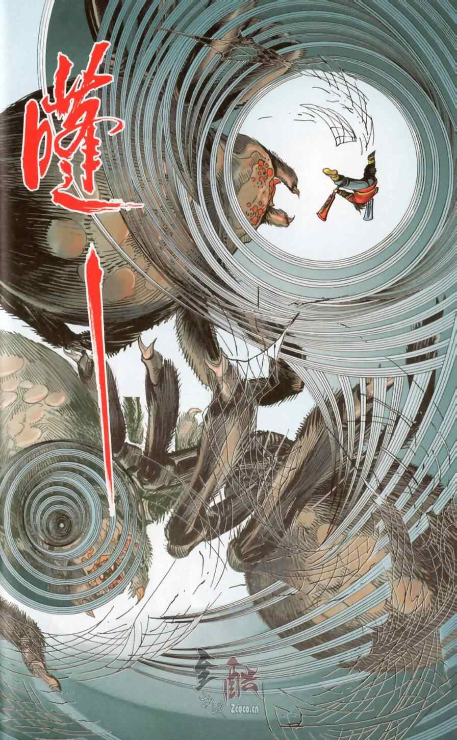 《天子传奇6》漫画最新章节第148话免费下拉式在线观看章节第【36】张图片