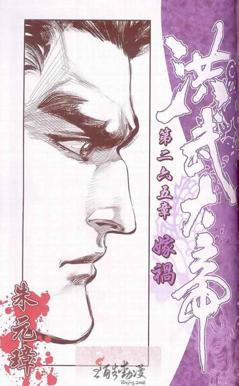 《天子传奇6》漫画最新章节第90话免费下拉式在线观看章节第【479】张图片