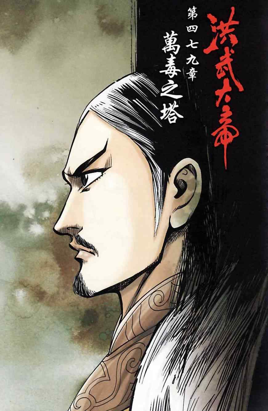 《天子传奇6》漫画最新章节第162话免费下拉式在线观看章节第【33】张图片