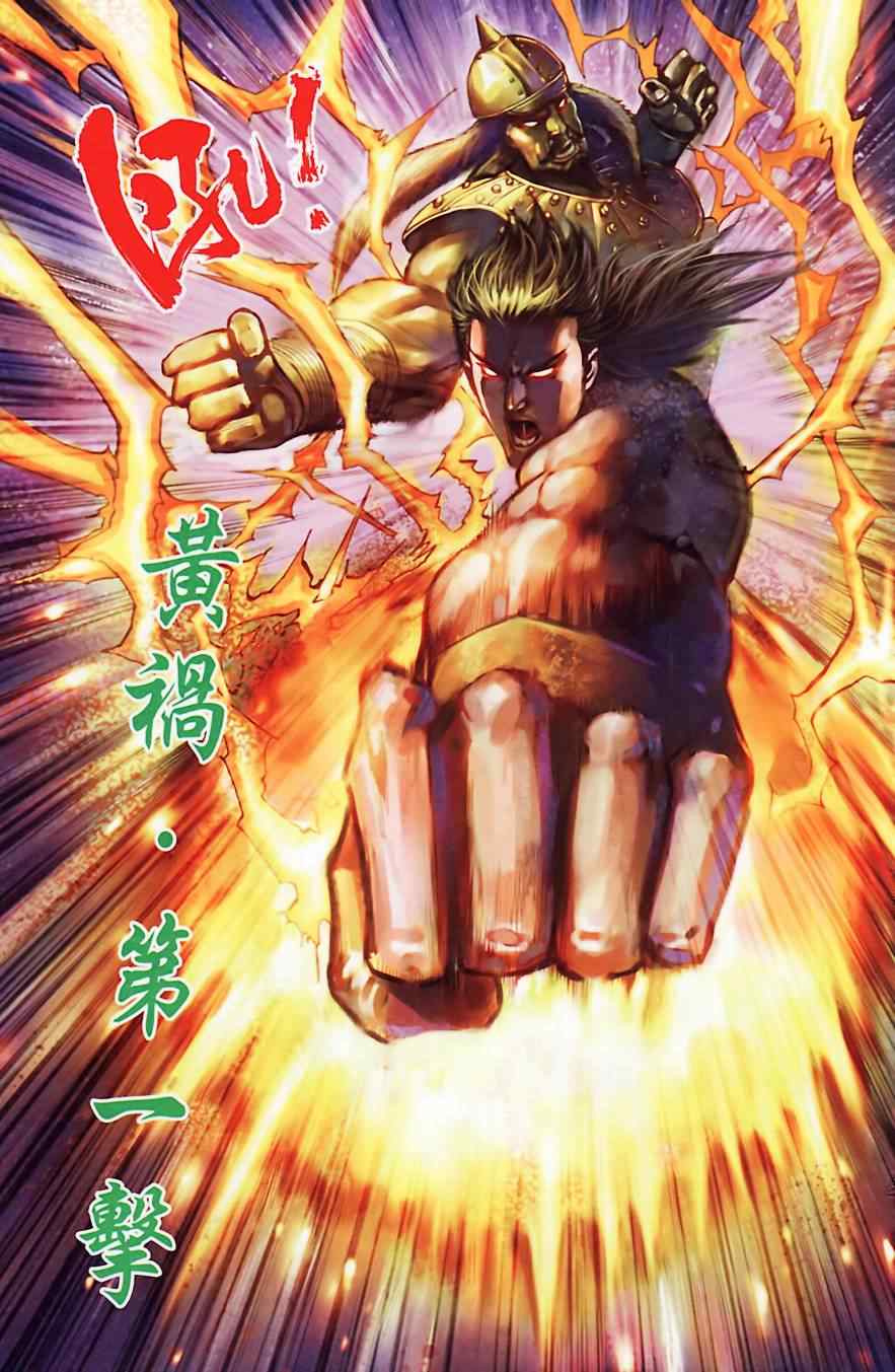 《天子传奇6》漫画最新章节第184话免费下拉式在线观看章节第【7】张图片