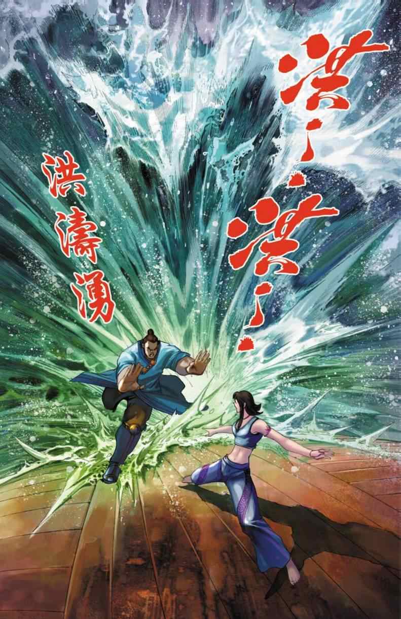 《天子传奇6》漫画最新章节第90话免费下拉式在线观看章节第【191】张图片