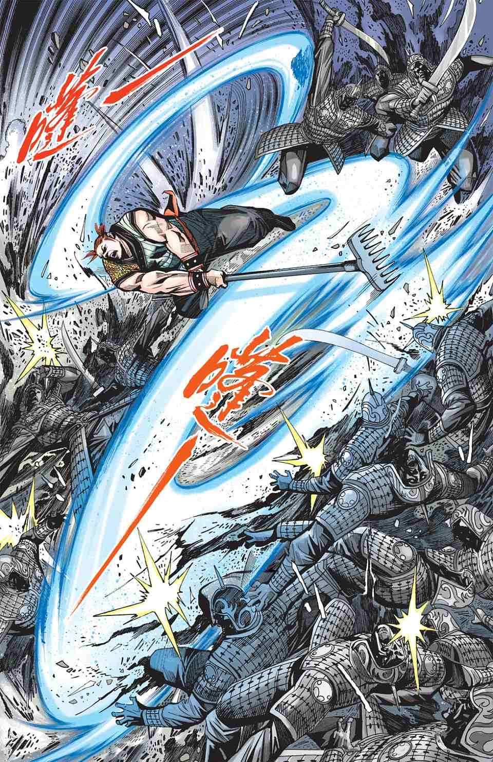 《天子传奇6》漫画最新章节第90话免费下拉式在线观看章节第【265】张图片