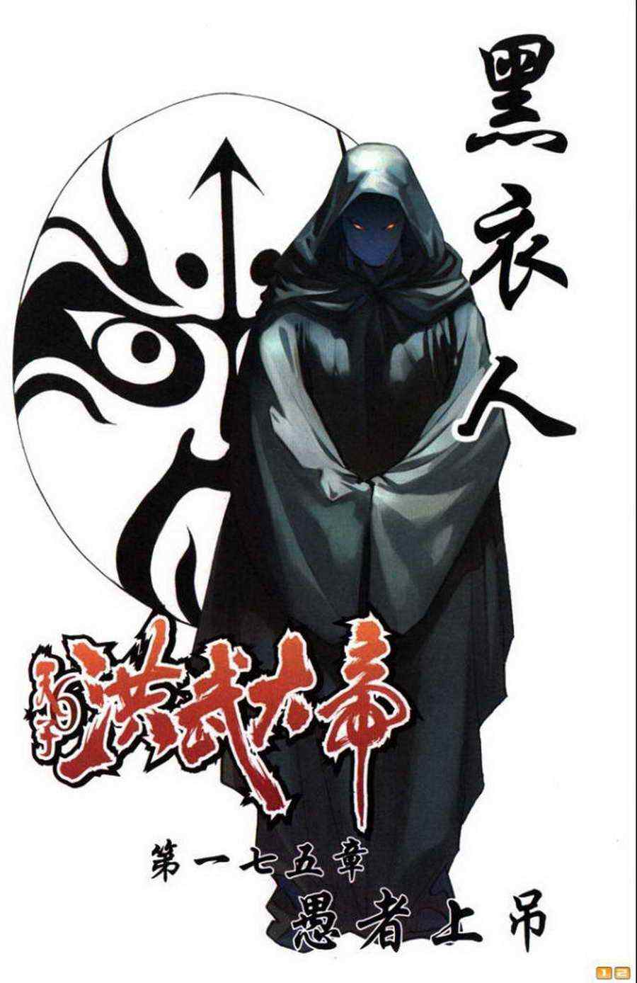 《天子传奇6》漫画最新章节第60话免费下拉式在线观看章节第【492】张图片