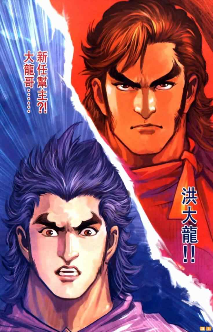 《天子传奇6》漫画最新章节第50话免费下拉式在线观看章节第【507】张图片