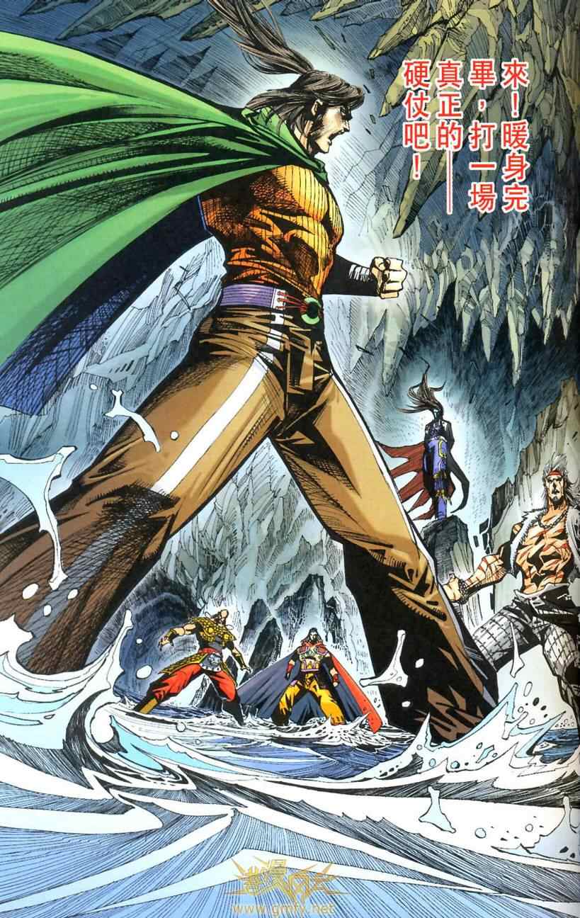 《天子传奇6》漫画最新章节第90话免费下拉式在线观看章节第【66】张图片