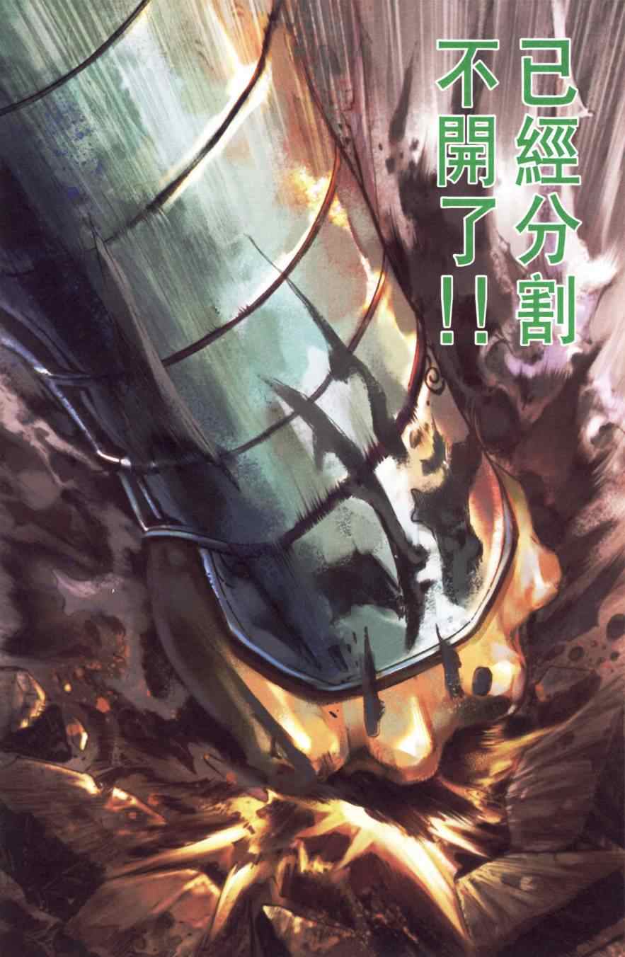 《天子传奇6》漫画最新章节第150话免费下拉式在线观看章节第【75】张图片