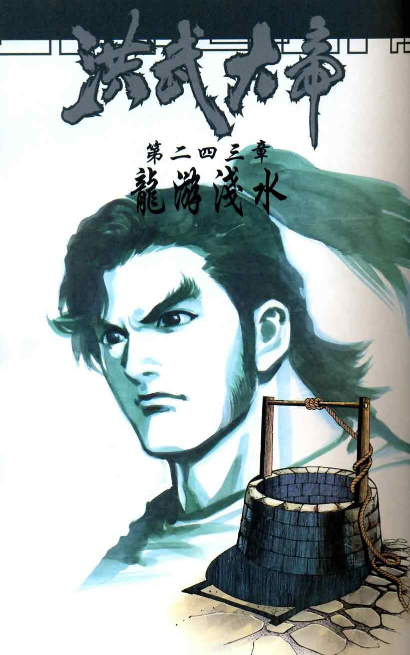 《天子传奇6》漫画最新章节第90话免费下拉式在线观看章节第【30】张图片