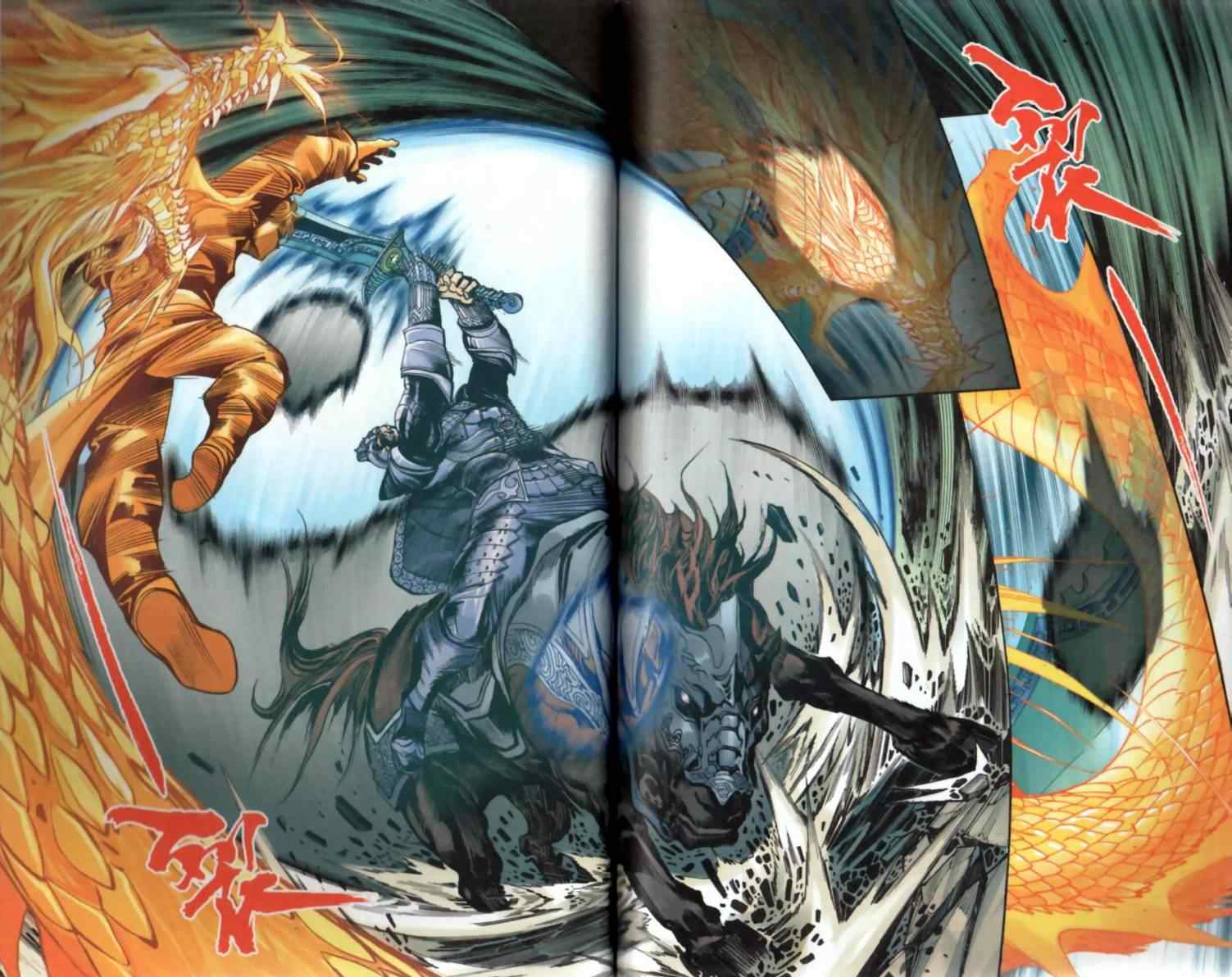 《天子传奇6》漫画最新章节第102话免费下拉式在线观看章节第【45】张图片